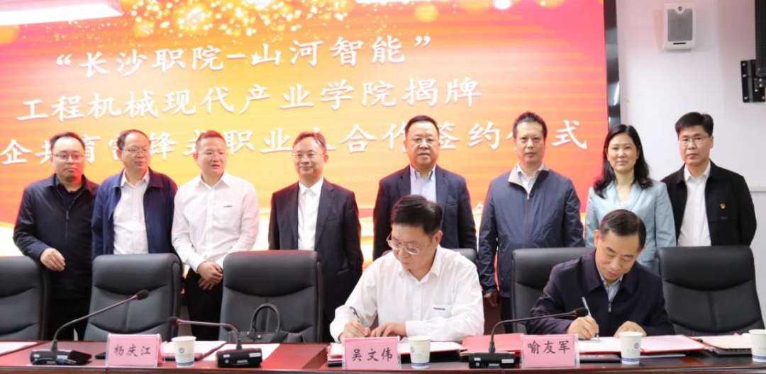 校企相助谱新篇！又一所优德88智能参建学院建设