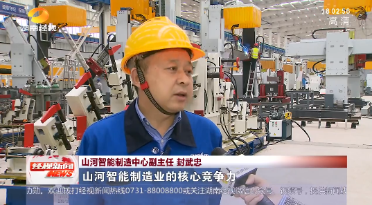 湖南经视 | 大道向前·沿着总书记的足迹 优德88智能：自主立异壮我“优德88”