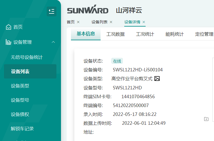 与“锂”相约，，，助力“双碳”！优德88智能全系列锂电剪叉式高空作业平台周全进军市场