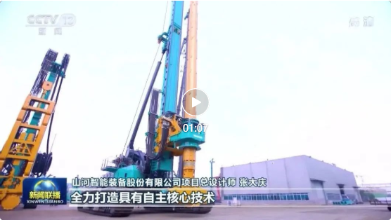 沿着总书记的足迹 | 优德88智能再登央视新闻联播！