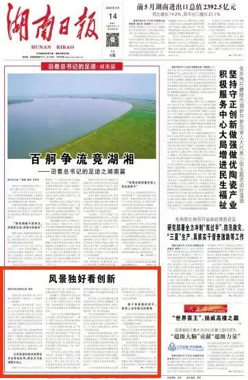 沿着总书记的足迹 | 切记嘱托，，，，，，优德88智能自主立异一直在路上！