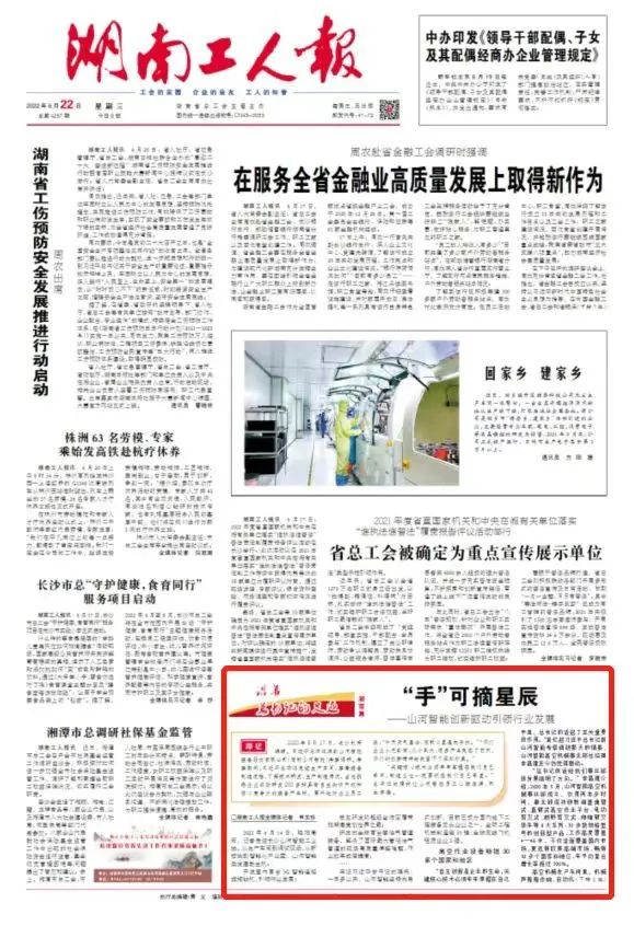 沿着总书记的足迹 | 切记嘱托，，，，，，优德88智能自主立异一直在路上！