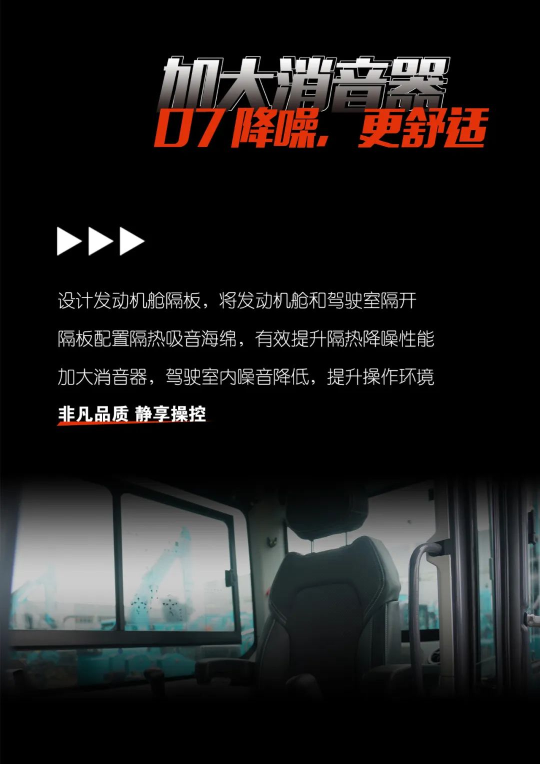 一图读懂 | 献礼七一 · 优德88智能SWE60F挖掘机低碳来袭