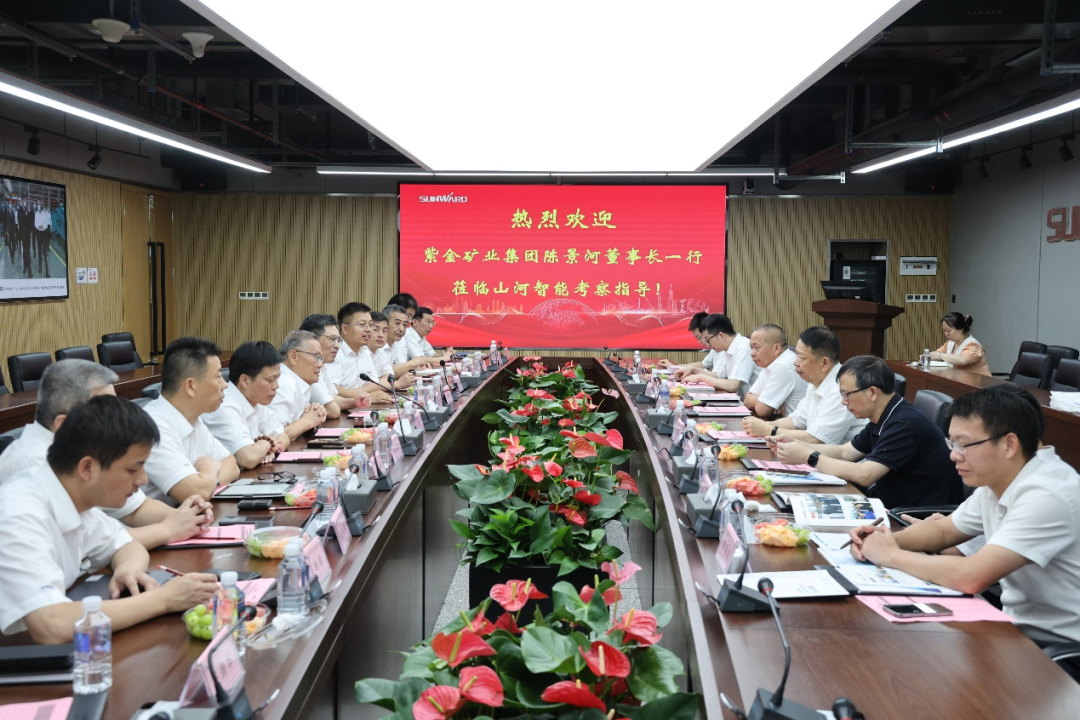 紫金矿业集团党委书记、董事长陈景河莅临优德88智能考察交流