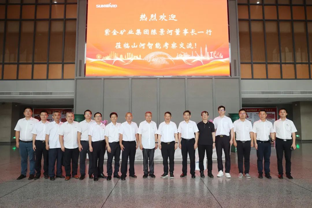 紫金矿业集团党委书记、董事长陈景河莅临优德88智能考察交流