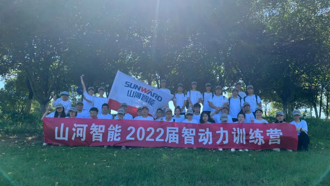 校招 | 盛夏七月，，，，这群“向着太阳奔驰”的少年来优德88智能啦！