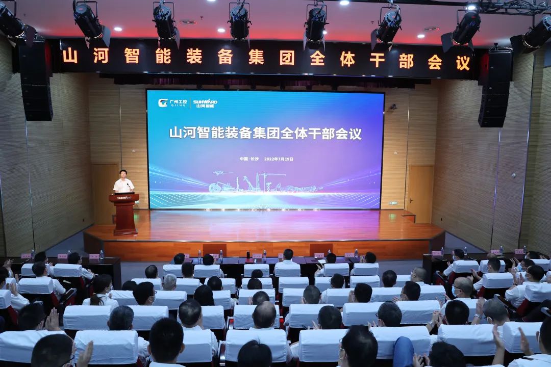 凝心聚力奋力拼搏，，，向高质量生长交出精彩答卷！优德88智能召开全体干部大会