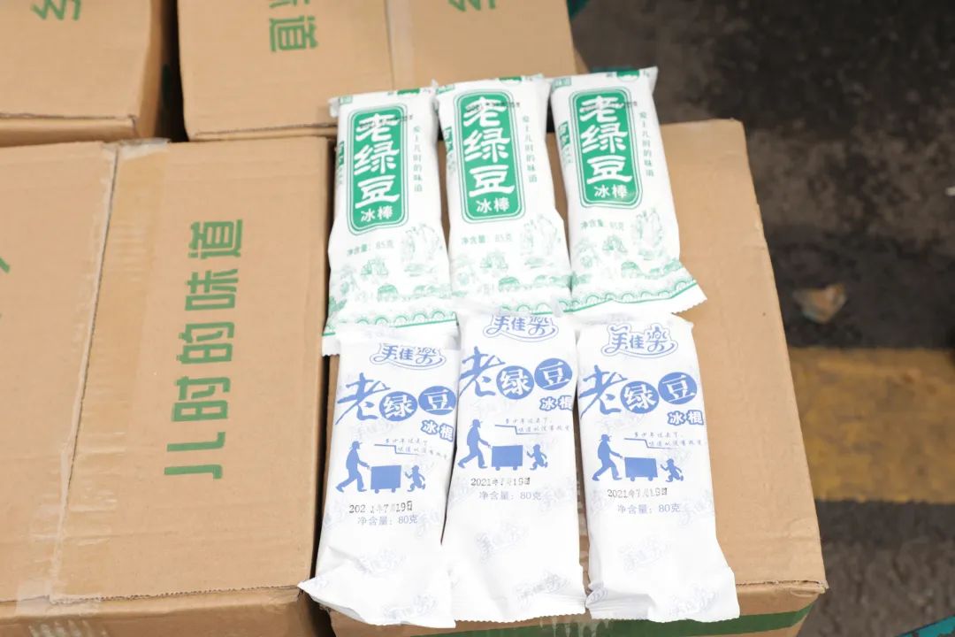 优德88智能“降暑套餐”，，，只为不平“暑”的你