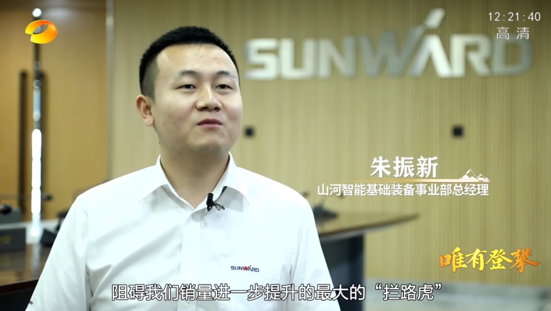 湖南卫视新闻大片《唯有攀缘》——优德88智能：向太阳奔驰