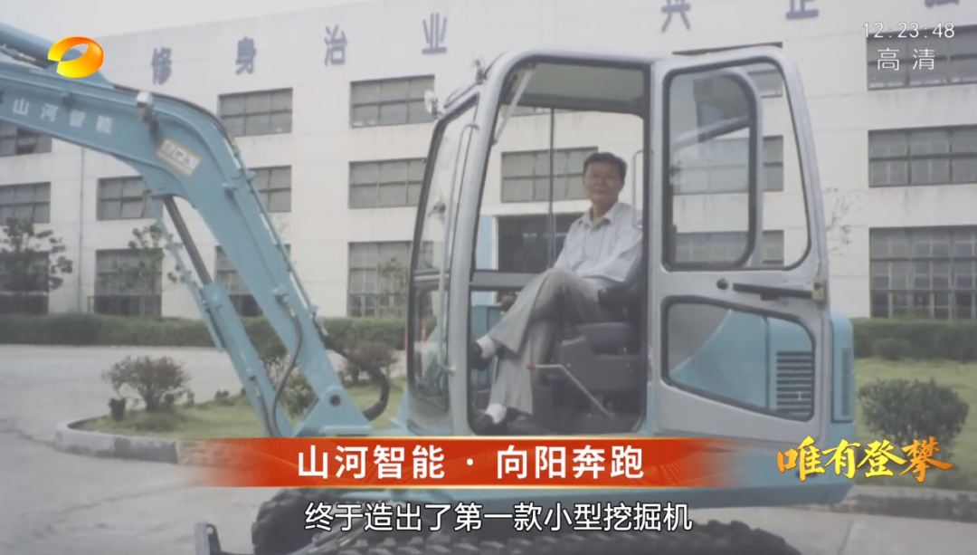 湖南卫视新闻大片《唯有攀缘》——优德88智能：向太阳奔驰