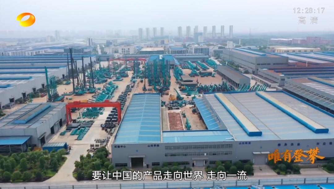 湖南卫视新闻大片《唯有攀缘》——优德88智能：向太阳奔驰