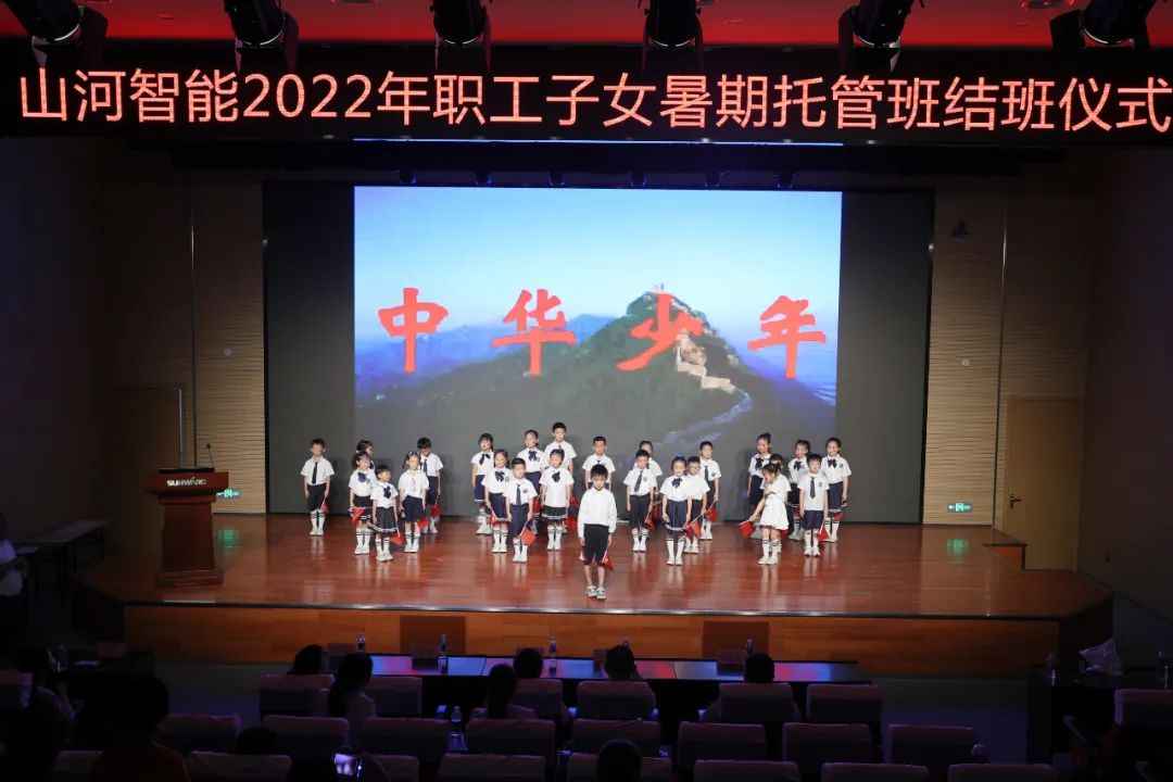 缤纷“暑”假，，，不负所“托”！优德88智能职工子女暑期托管班结业啦