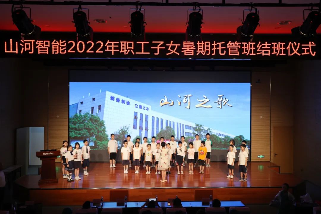 缤纷“暑”假，，，不负所“托”！优德88智能职工子女暑期托管班结业啦