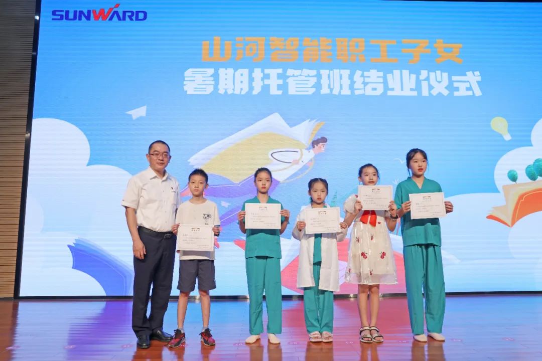 缤纷“暑”假，，，不负所“托”！优德88智能职工子女暑期托管班结业啦