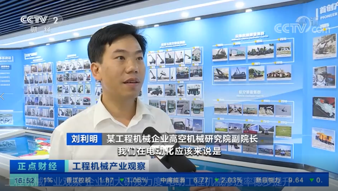 央视聚焦 | 优德88智能外洋销量立异高，，，，电动工程机械渗透率稳步提升
