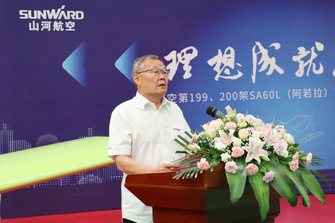 23个月交付100架！优德88航空第 199、200 架阿若拉飞机顺遂下线交付