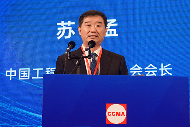 共话行业高质量生长，，，，，中国工程机械协会六届三次会员代表大会暨第十九届中国工程机械生长高层论坛盛大召开