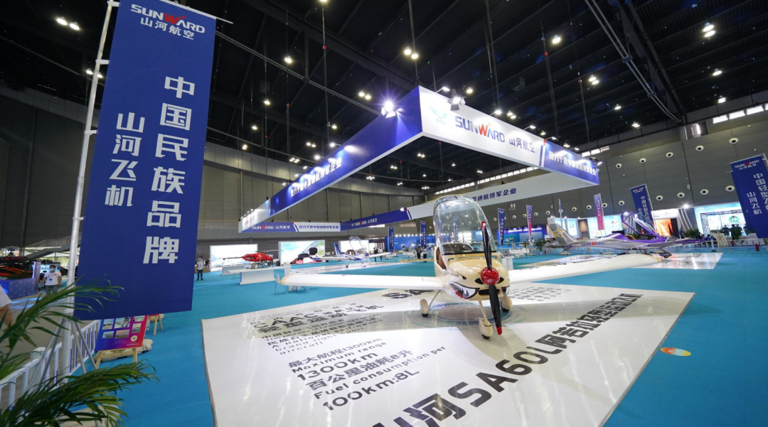 关注！优德88航空携全工业链产品及服务再登湖南（国际）通航博览会