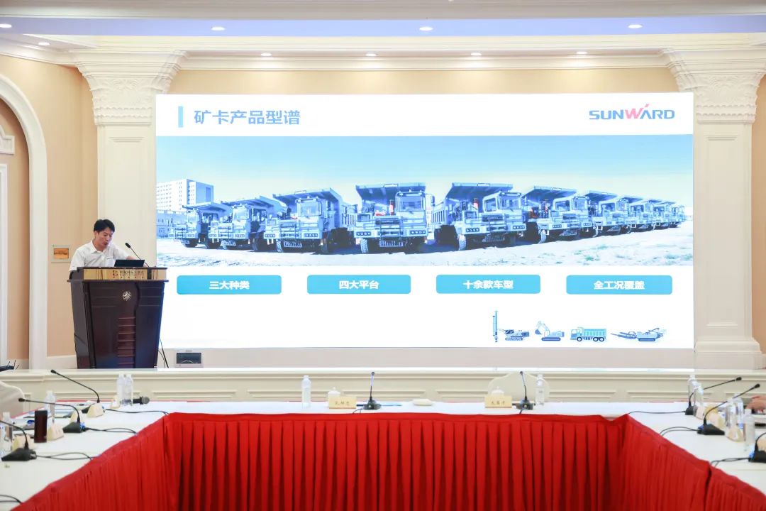 科技赋能，，助力高质量生长！第六届优德88智能水泥矿山峰会在长沙召开