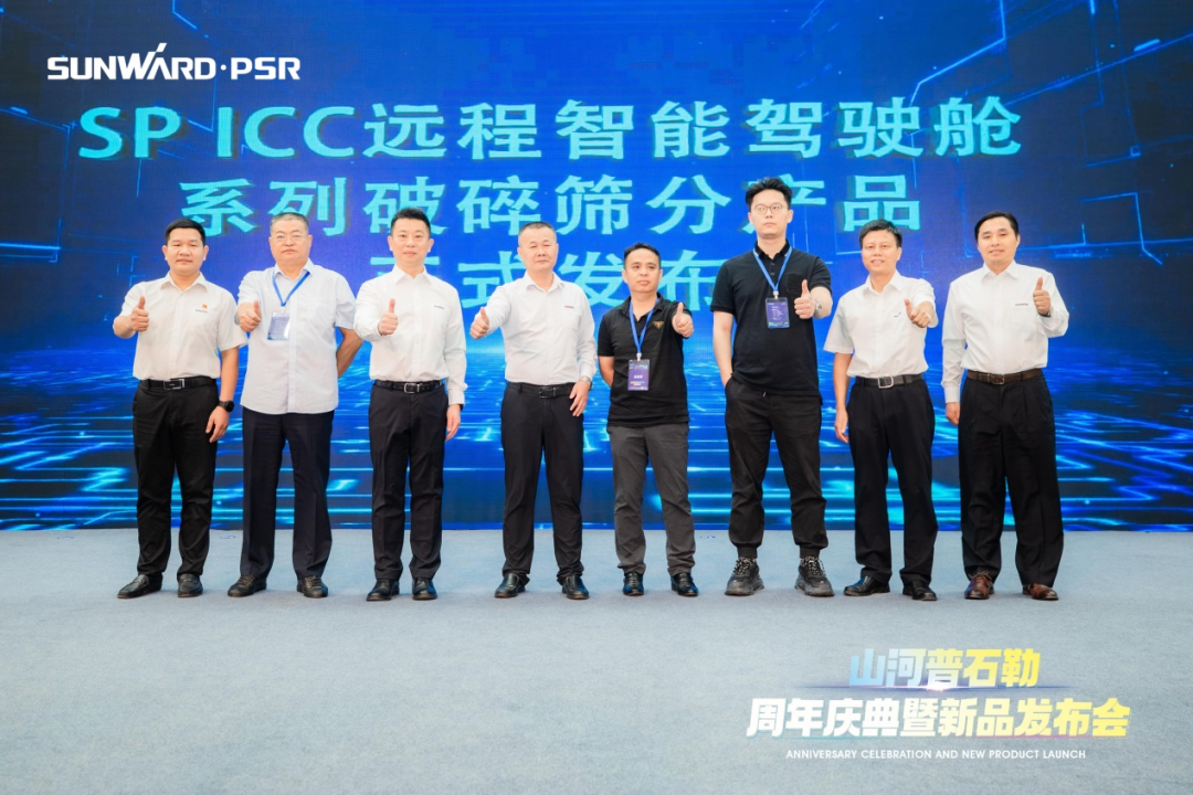 聚厘刷新，，，，，价值引领！优德88普石勒周年庆典暨新品宣布会乐成举行