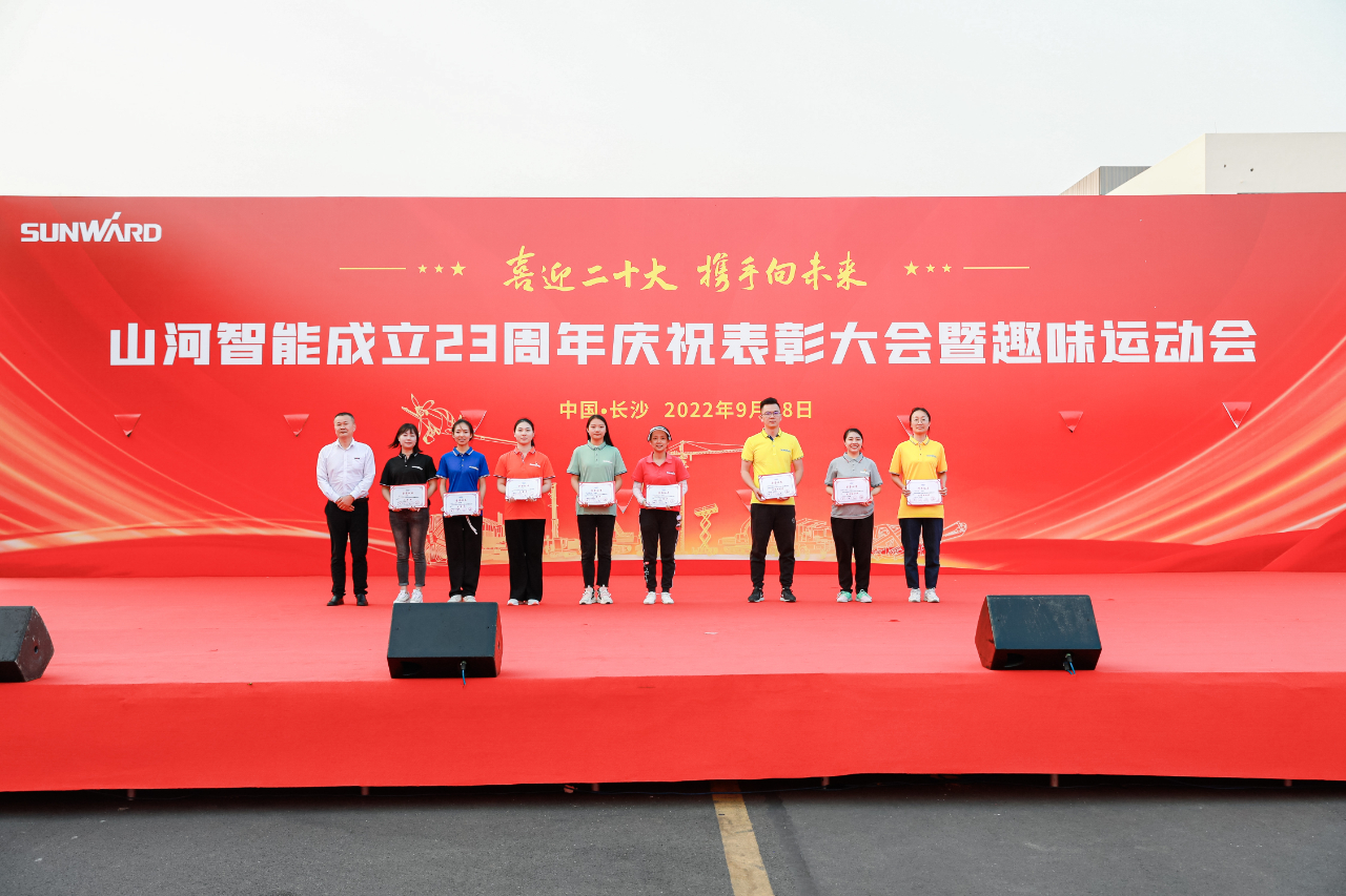 喜迎二十大 携手向未来 | 优德88智能建设23周年庆祝表扬大会暨趣味运动会盛大举行