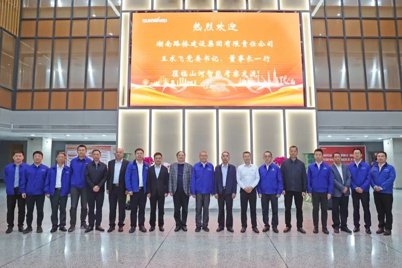 强强联合，，，夯实湖南工程建设湘军！优德88智能与湖南路桥签署战略相助协议