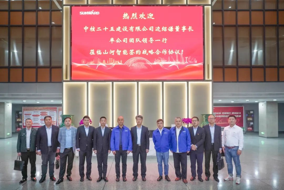 优德88智能与中核二十五建设有限公司告竣战略相助