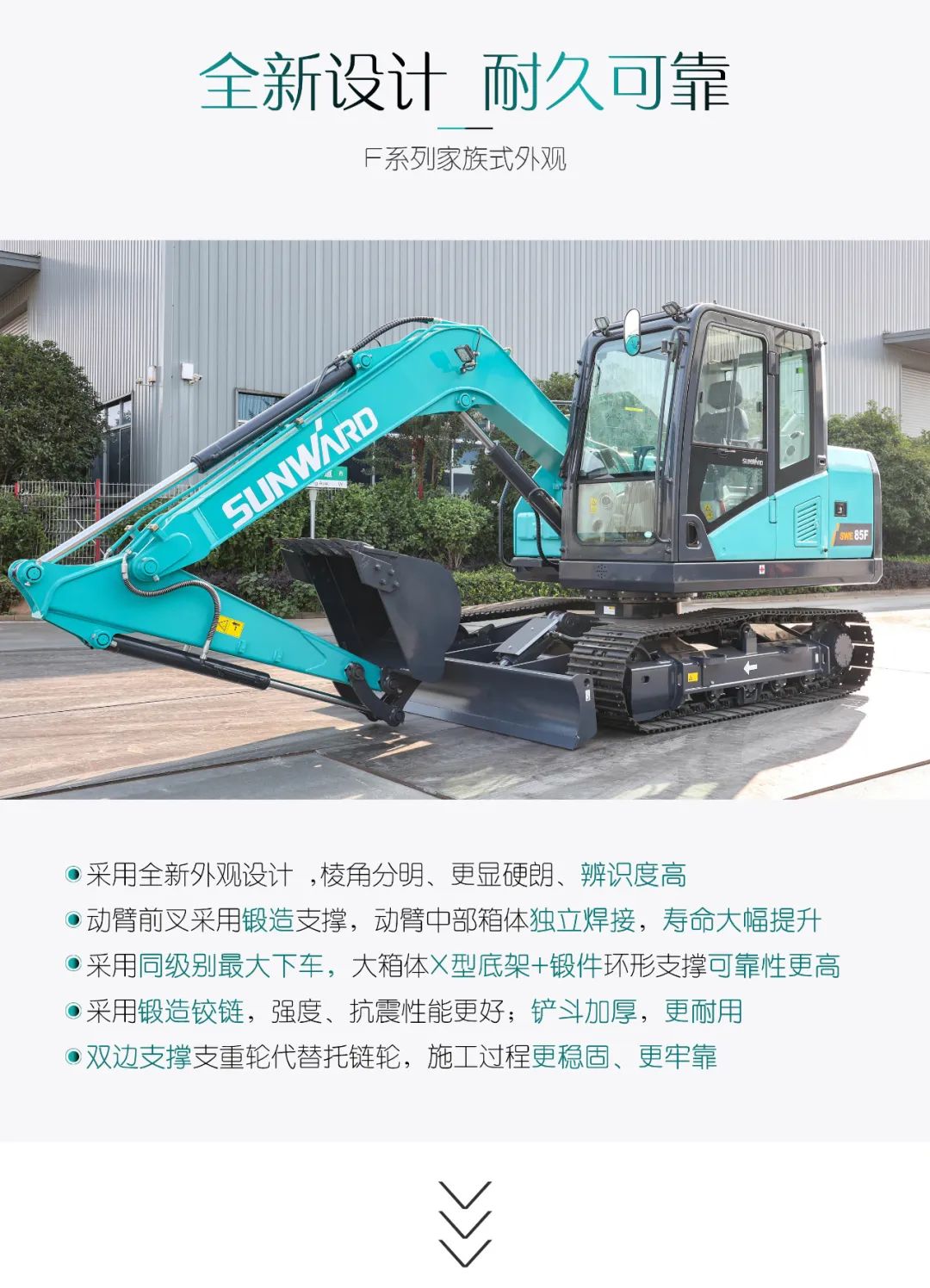 国四精品 | 都会建设哪家强？？？？？还得看优德88智能小挖SWE85F