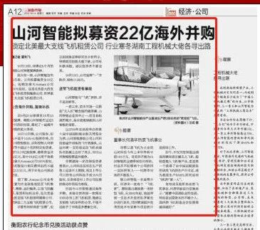 记者节 | 纪录优德88智能二十三载立异与生长，，，，，谢谢有您！