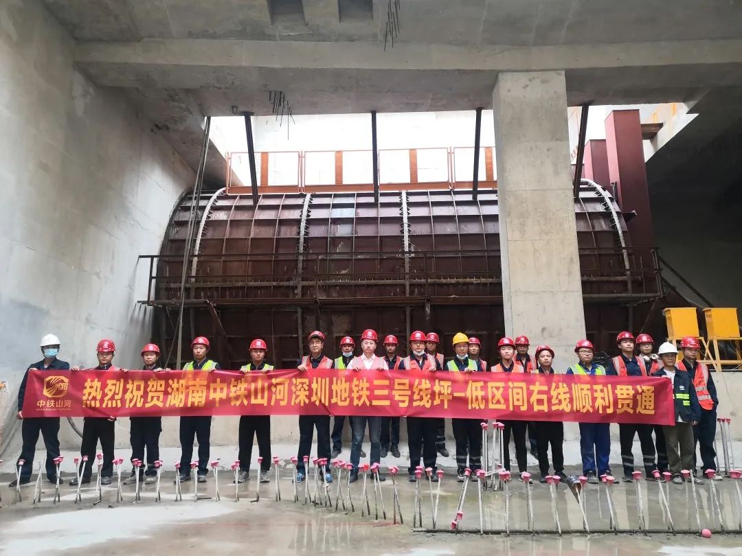 持续助建漂亮大湾区！中铁优德88盾构机乐成贯串深圳地铁3号线低碳站～坪西站右线