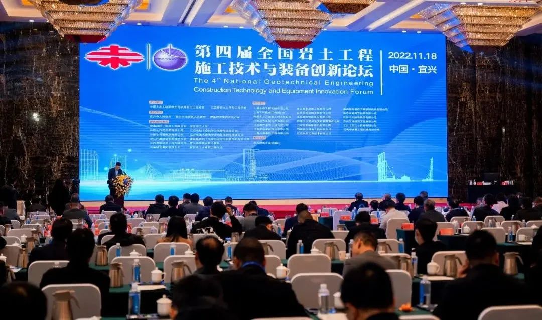 优德88智能“云”论道天下岩土工程施工手艺与装备立异论坛