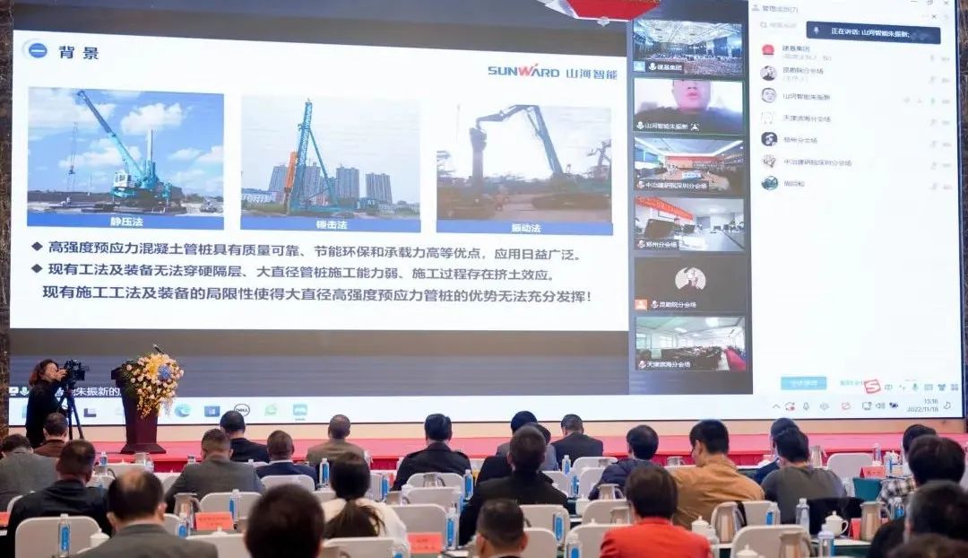 优德88智能“云”论道天下岩土工程施工手艺与装备立异论坛