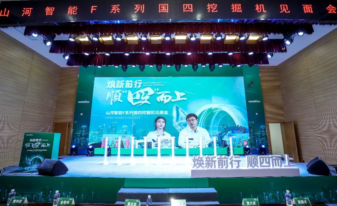 助力“双碳”目的！优德88智能集中宣布F系列国四挖掘机