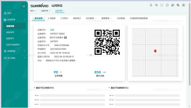 无需扩桥！优德88智能国四款32米直臂式高空作业平台乐成下线