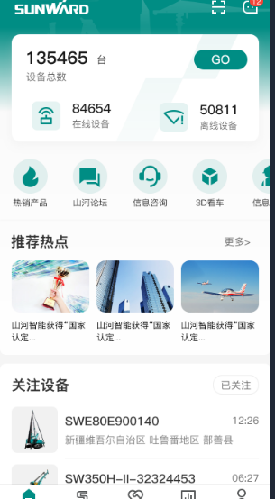 无需扩桥！优德88智能国四款32米直臂式高空作业平台乐成下线