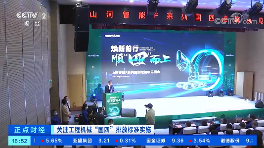 开启“国四”时代！央视聚焦优德88智能