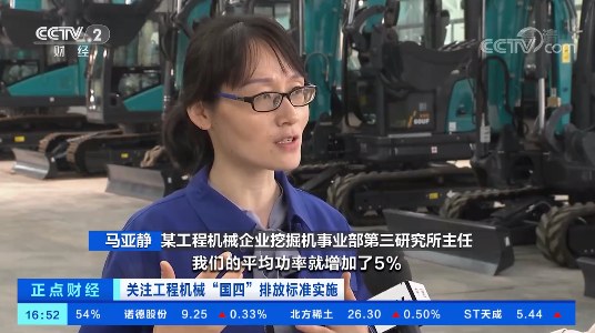 开启“国四”时代！央视聚焦优德88智能