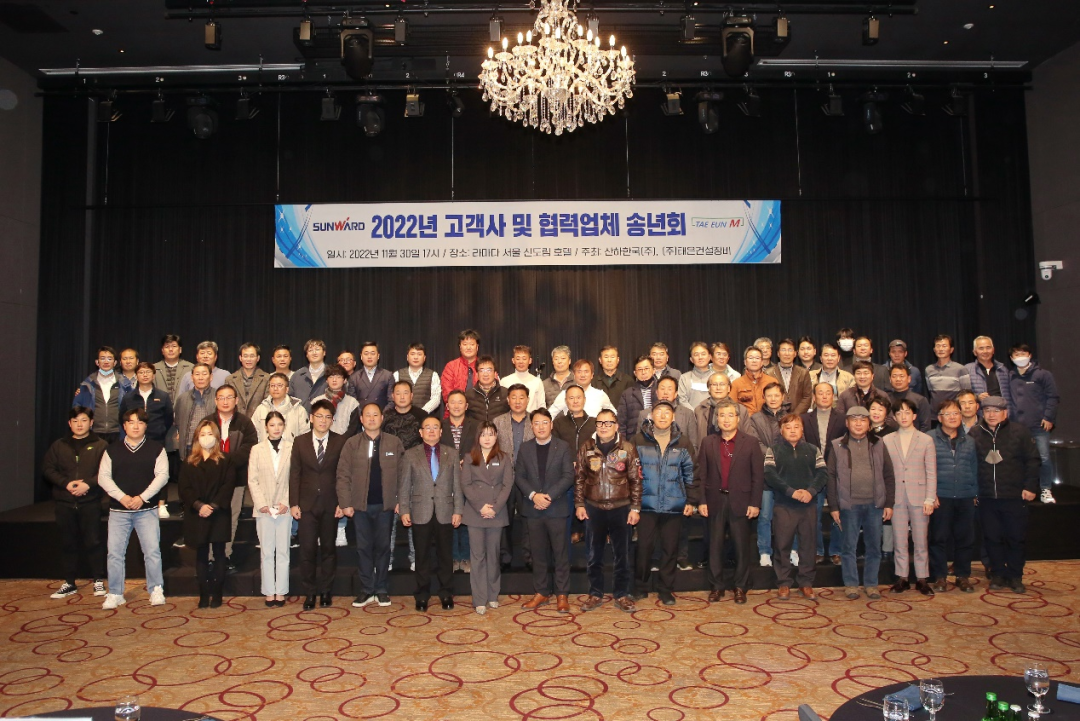 感恩遇见，，，，，未来可期！优德88智能举行韩国客户及相助商答谢会