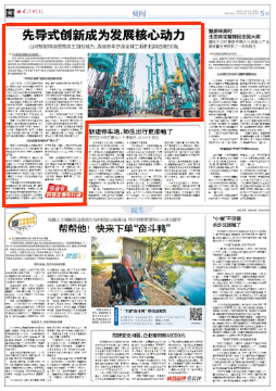 长沙晚报 | 优德88智能：先导式立异成为生长焦点动力