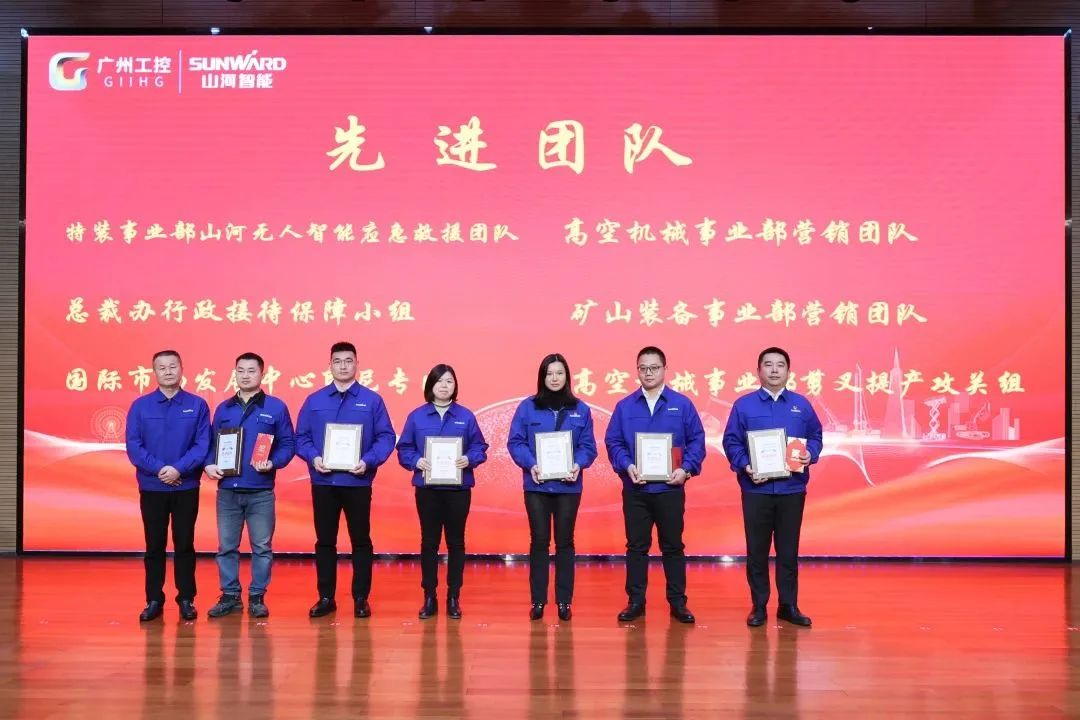 优德88智能2022年度谋划事情聚会盛大召开