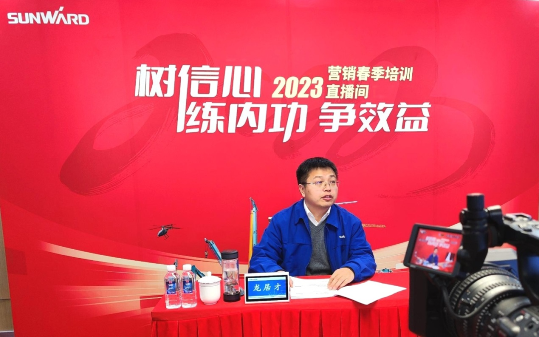 开年第一课！优德88智能营销春季培训顺遂开展