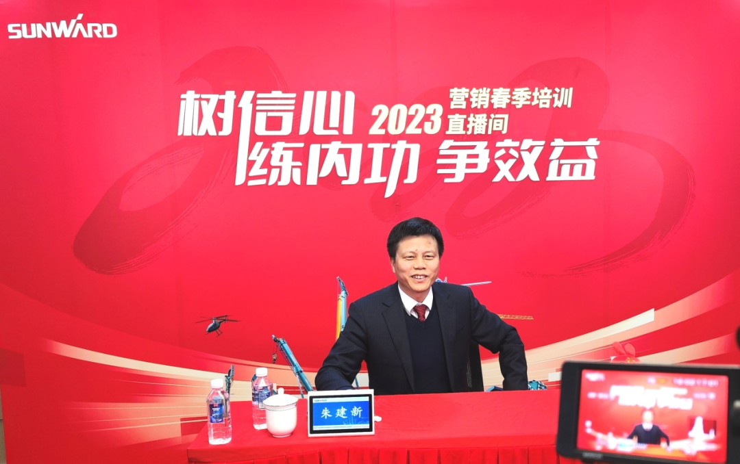 开年第一课！优德88智能营销春季培训顺遂开展