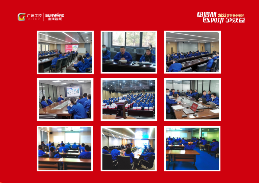 开年第一课！优德88智能营销春季培训顺遂开展