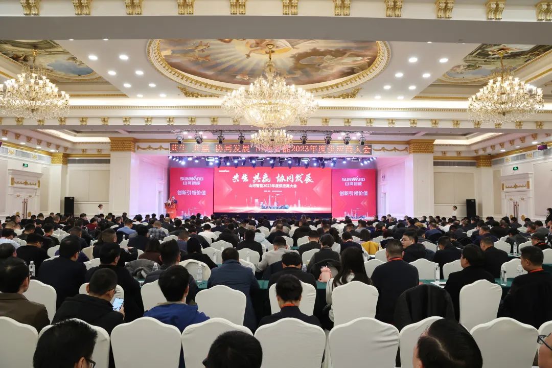 共生、共赢、协同生长！优德88智能2023年度供应商大会盛大召开