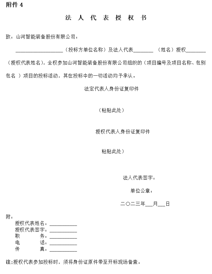 优德88智能旋挖钻机数字孪生建模及可视化平台界面设计项目招标通告
