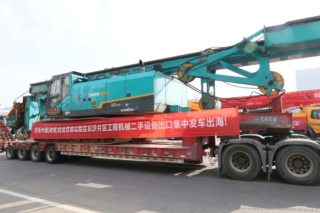 乘着自贸区刷新的春风，，，优德88智能二手工程机械扬帆出海