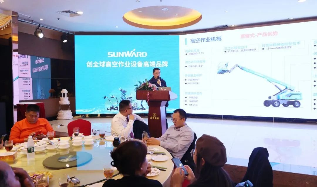 立异引领，，，岑岭相见！优德88智能高空机械产品推介会走进粤港澳大湾区