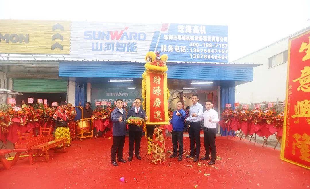 立异引领，，，岑岭相见！优德88智能高空机械产品推介会走进粤港澳大湾区