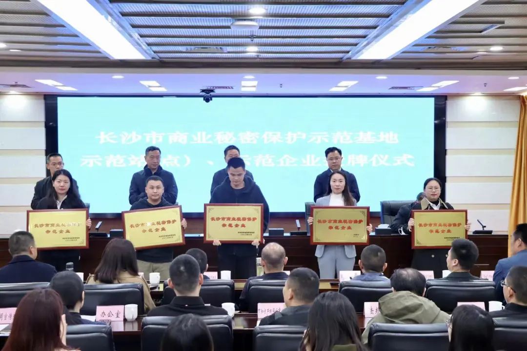 护航企业高质量生长！优德88智能获评“长沙市商业神秘；；；；な髂Ｆ笠怠