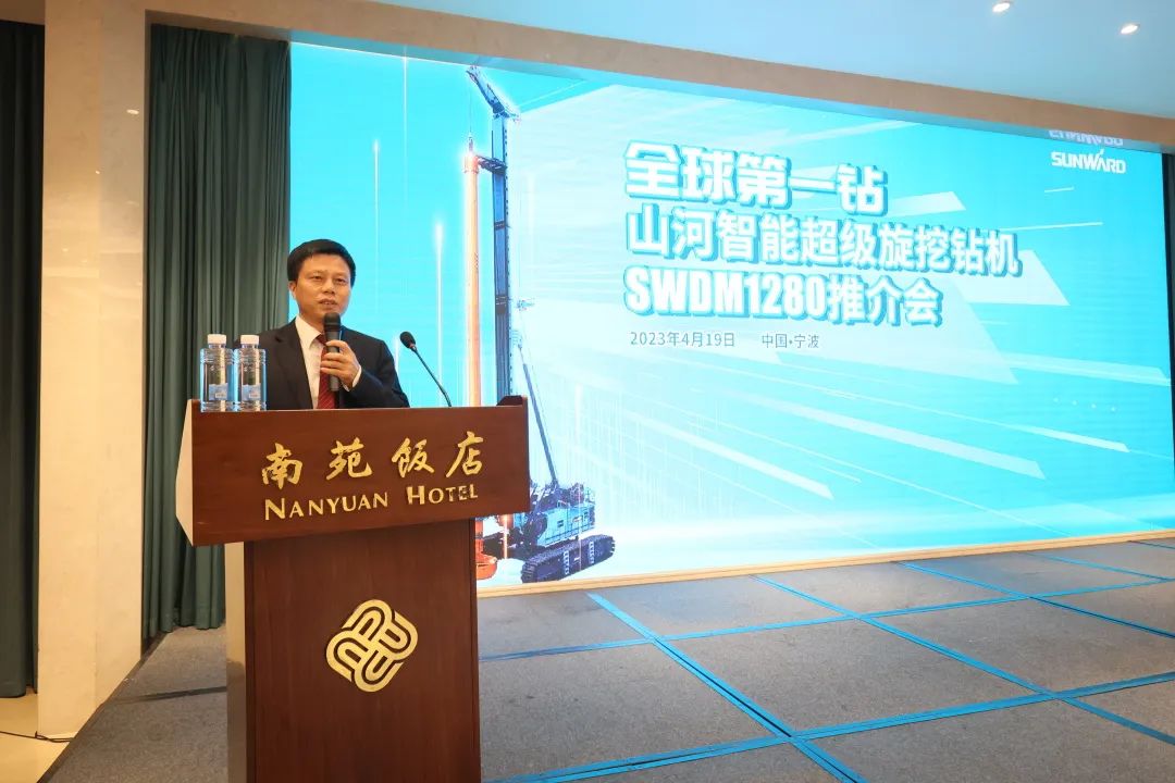 超等装备助建超等工程！优德88智能超等旋挖钻机SWDM1280推介会乐成举行